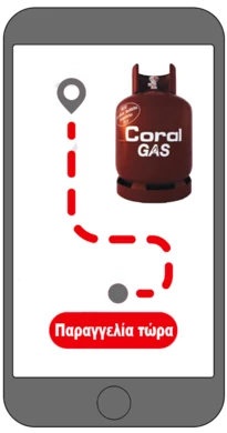 gas bottle order